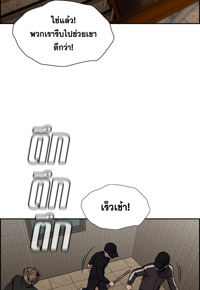 การศึกษาที่แท้จริง - หน้า 12