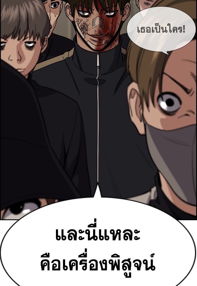 การศึกษาที่แท้จริง - หน้า 16