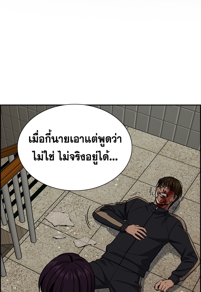 การศึกษาที่แท้จริง - หน้า 2