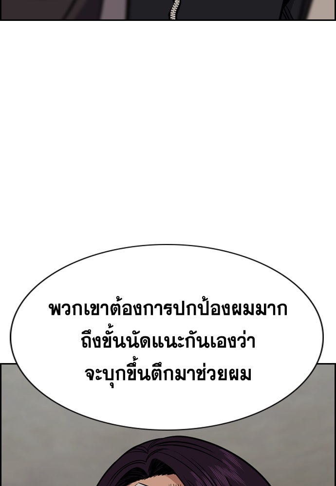 การศึกษาที่แท้จริง - หน้า 24