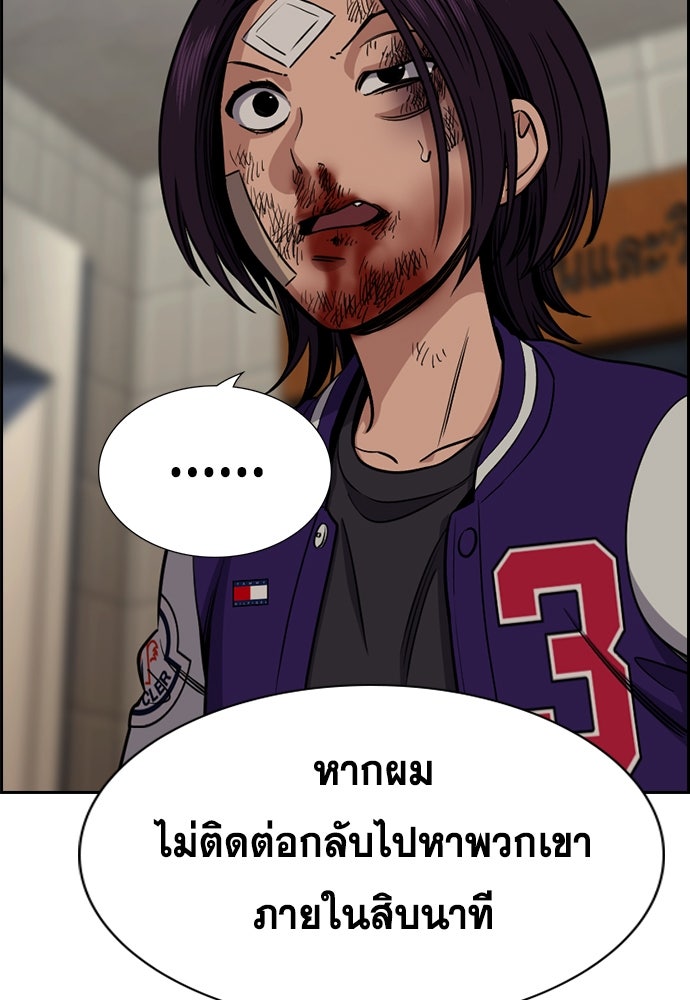 การศึกษาที่แท้จริง - หน้า 25