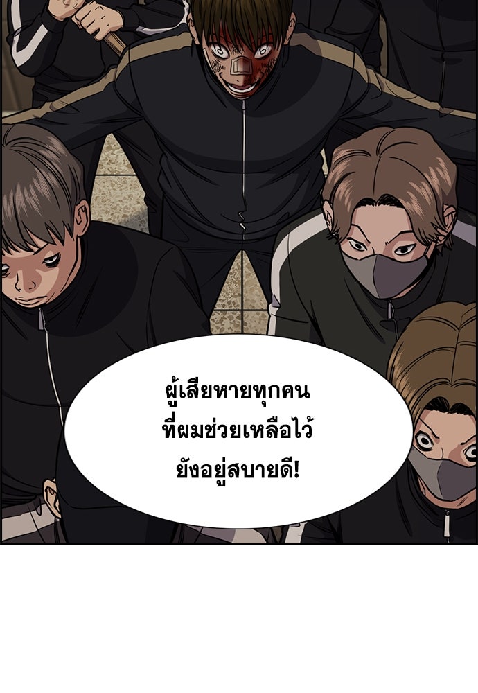 การศึกษาที่แท้จริง - หน้า 27