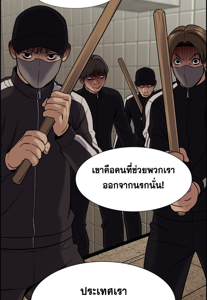 การศึกษาที่แท้จริง - หน้า 37