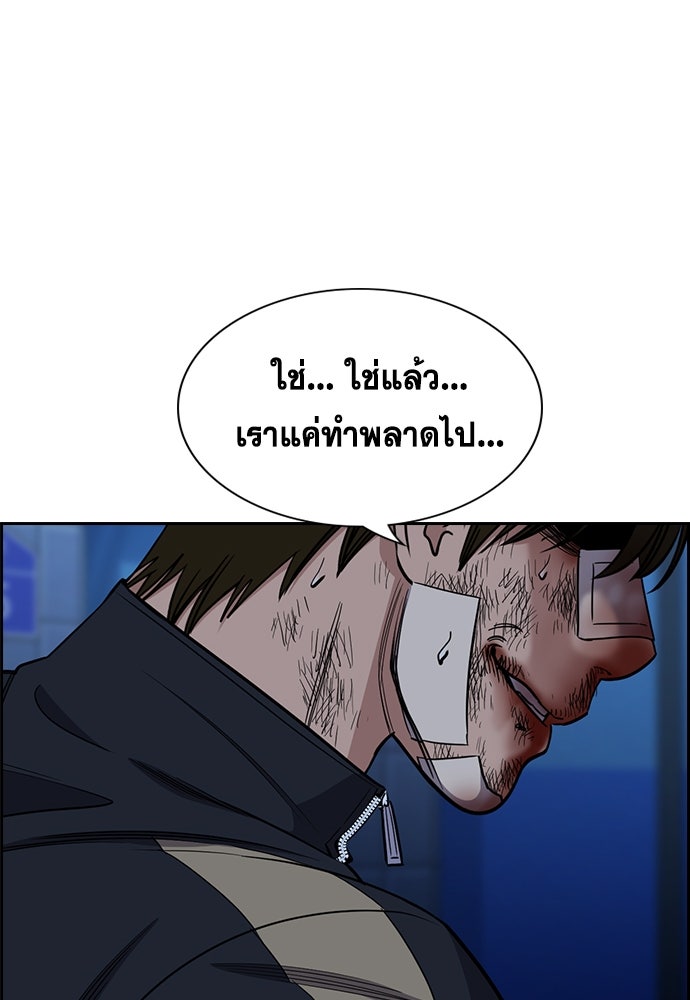 การศึกษาที่แท้จริง - หน้า 42
