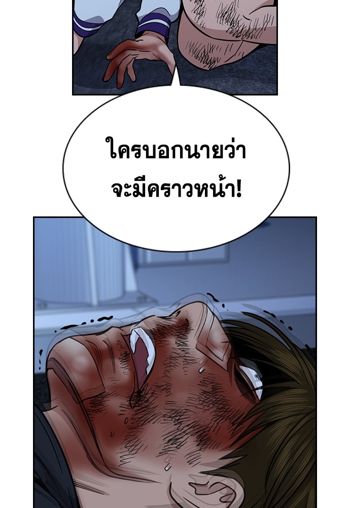 การศึกษาที่แท้จริง - หน้า 60