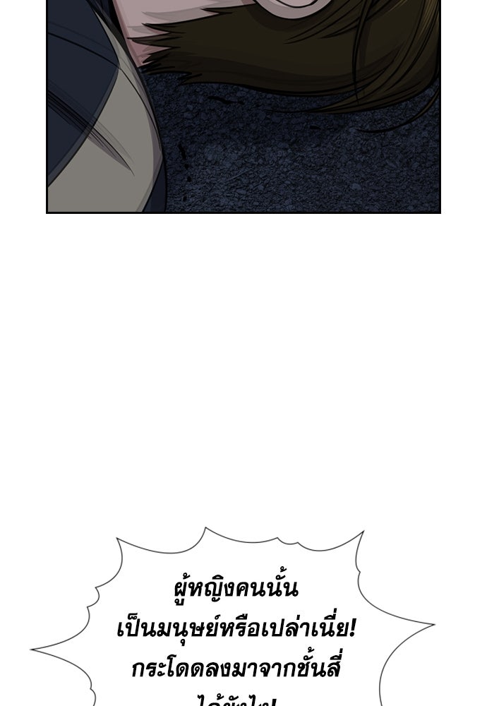 การศึกษาที่แท้จริง - หน้า 61