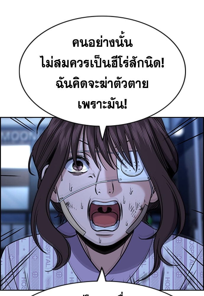 การศึกษาที่แท้จริง - หน้า 69