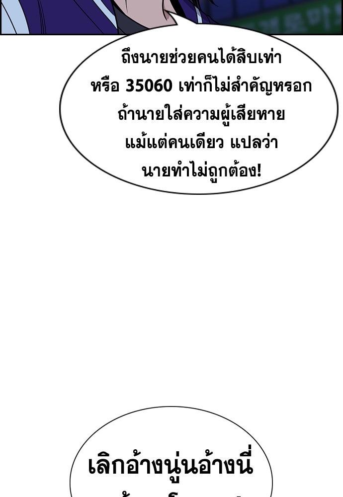 การศึกษาที่แท้จริง - หน้า 76