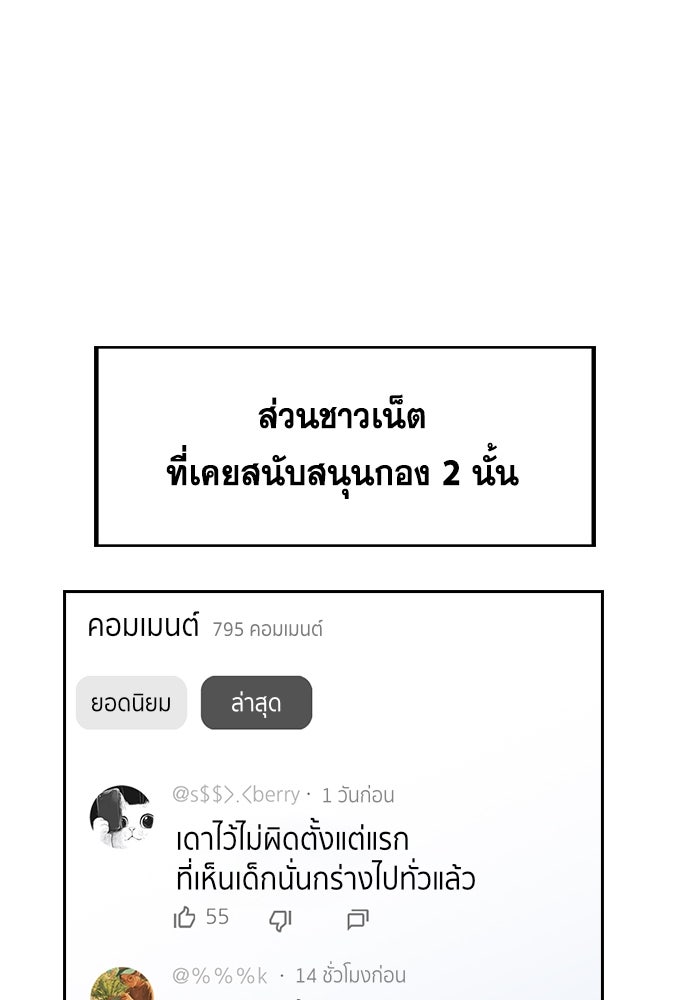 การศึกษาที่แท้จริง - หน้า 84