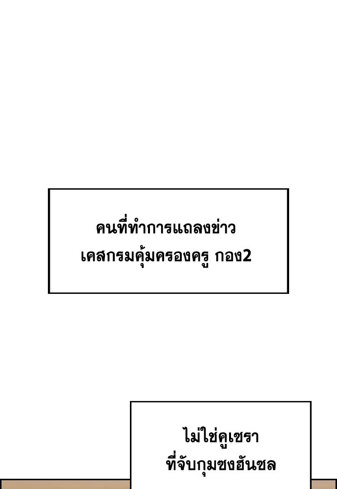การศึกษาที่แท้จริง - หน้า 86