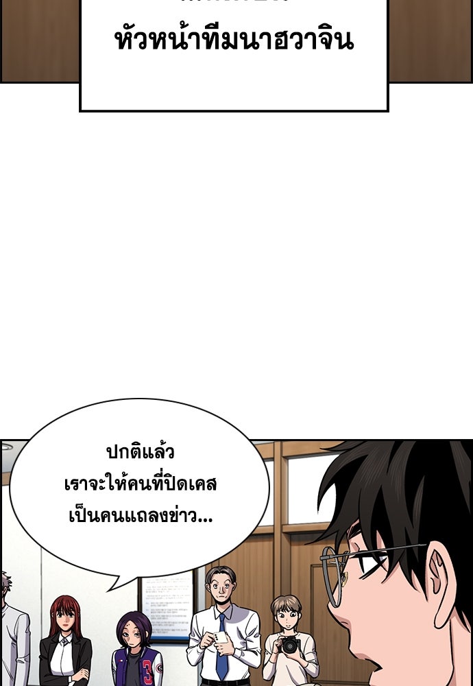 การศึกษาที่แท้จริง - หน้า 88
