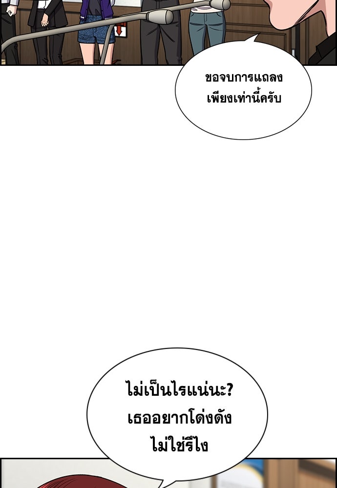 การศึกษาที่แท้จริง - หน้า 89