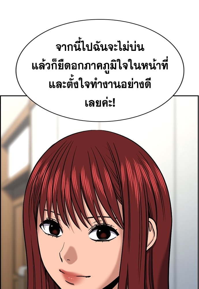 การศึกษาที่แท้จริง - หน้า 93