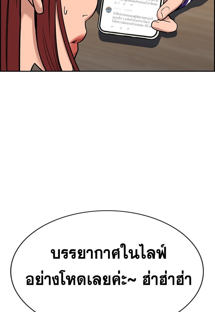 การศึกษาที่แท้จริง - หน้า 100