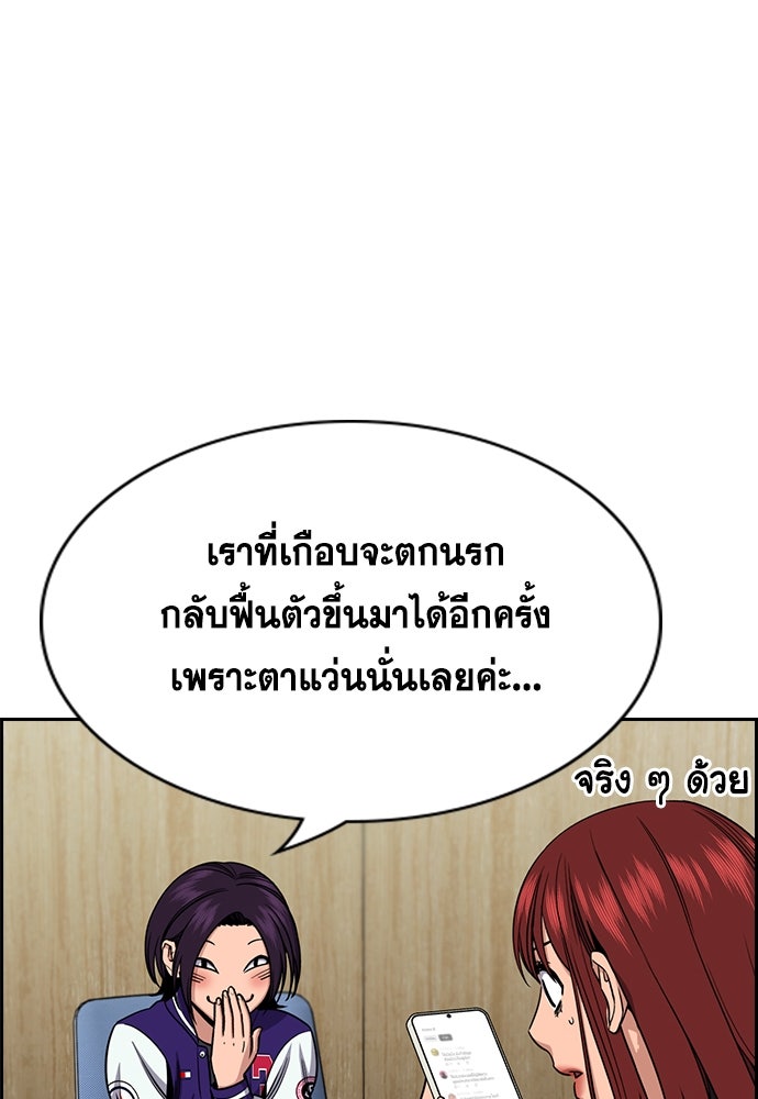 การศึกษาที่แท้จริง - หน้า 103