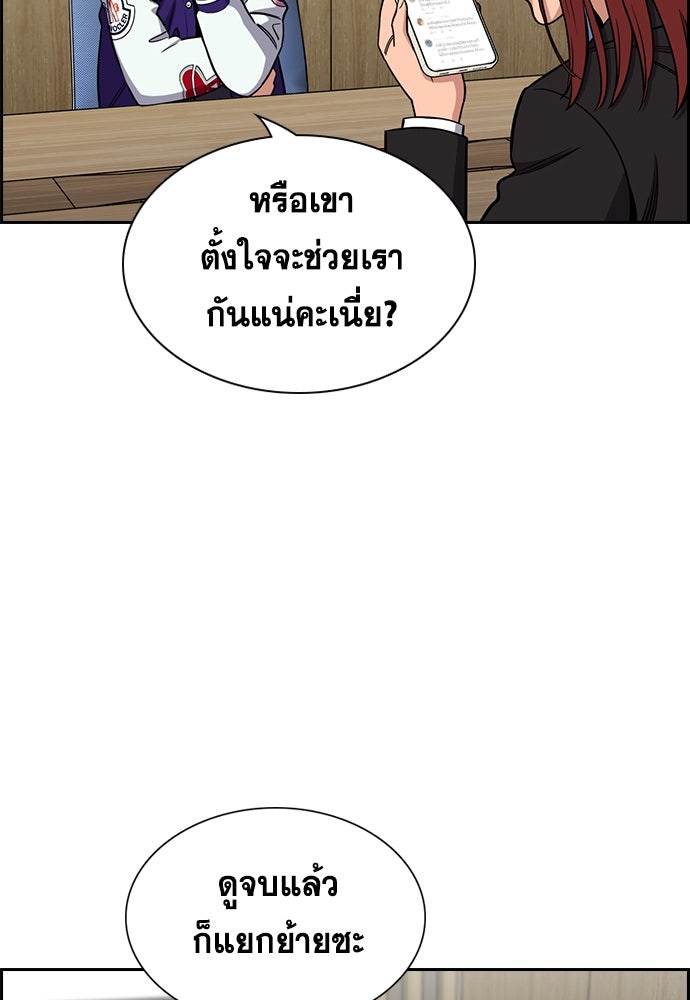 การศึกษาที่แท้จริง - หน้า 104