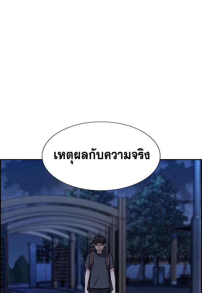 การศึกษาที่แท้จริง - หน้า 112