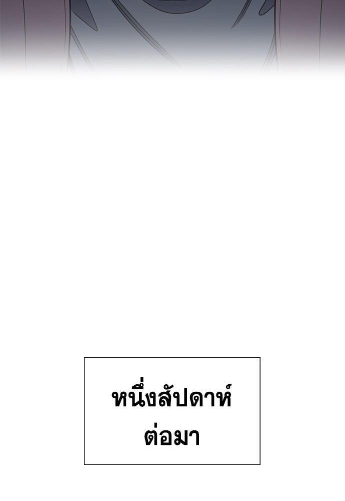 การศึกษาที่แท้จริง - หน้า 115