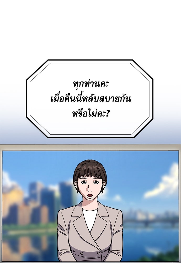 การศึกษาที่แท้จริง - หน้า 116