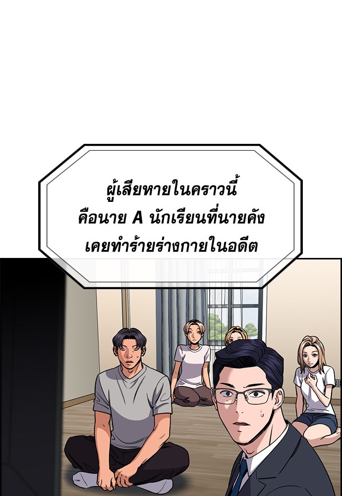 การศึกษาที่แท้จริง - หน้า 121