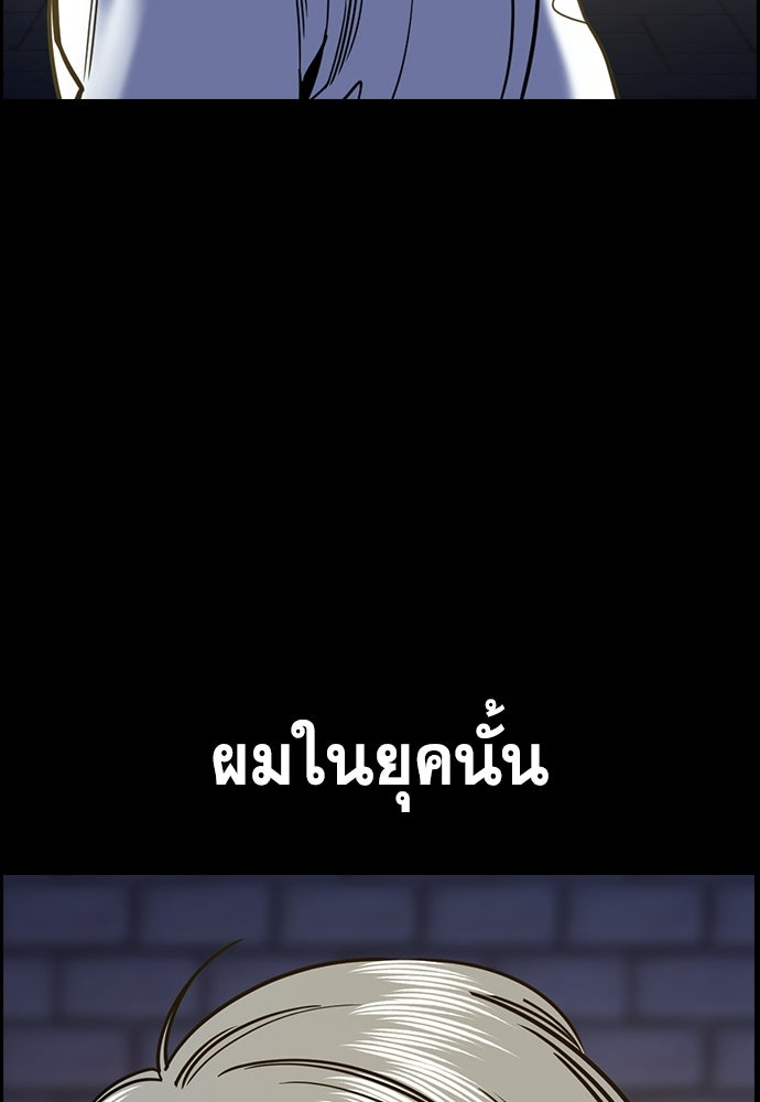 การศึกษาที่แท้จริง - หน้า 14