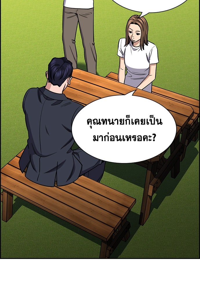 การศึกษาที่แท้จริง - หน้า 19