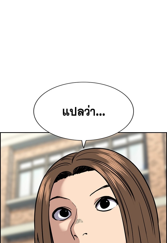การศึกษาที่แท้จริง - หน้า 20