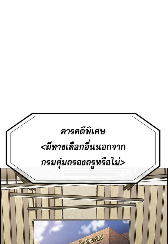 การศึกษาที่แท้จริง - หน้า 25