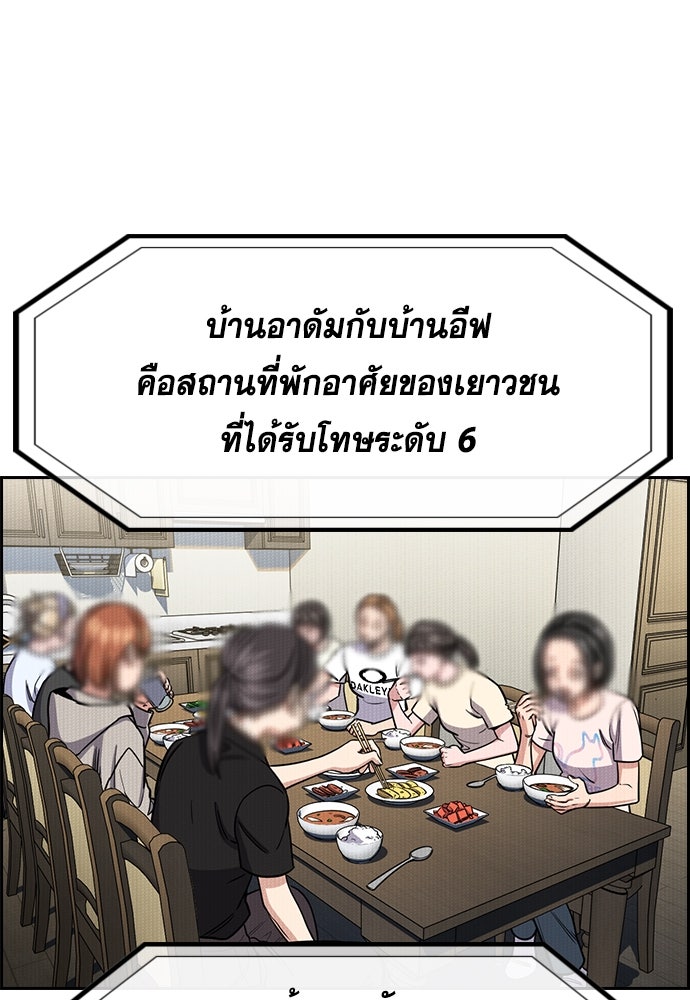 การศึกษาที่แท้จริง - หน้า 27