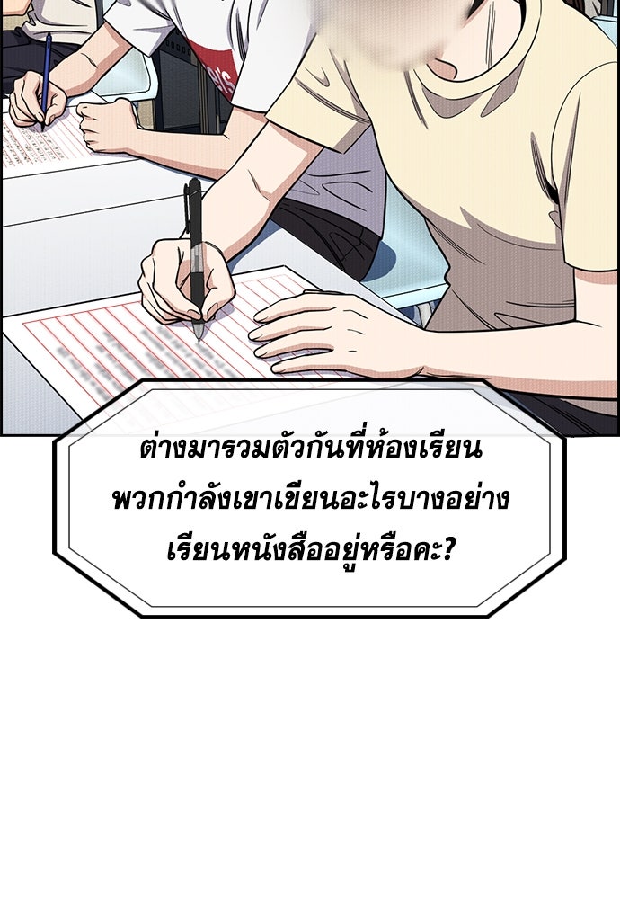 การศึกษาที่แท้จริง - หน้า 30