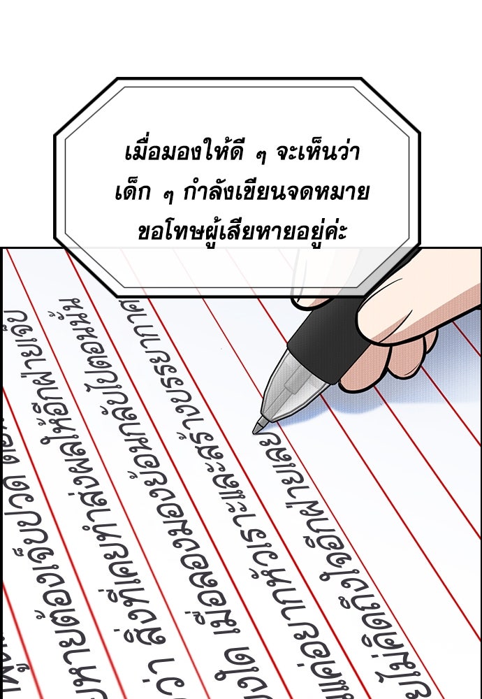 การศึกษาที่แท้จริง - หน้า 31