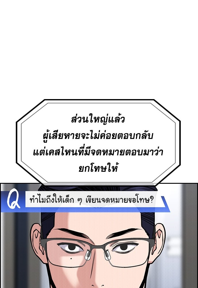 การศึกษาที่แท้จริง - หน้า 34