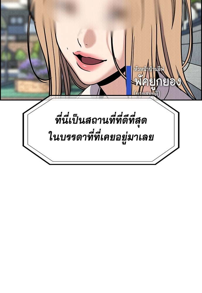 การศึกษาที่แท้จริง - หน้า 38