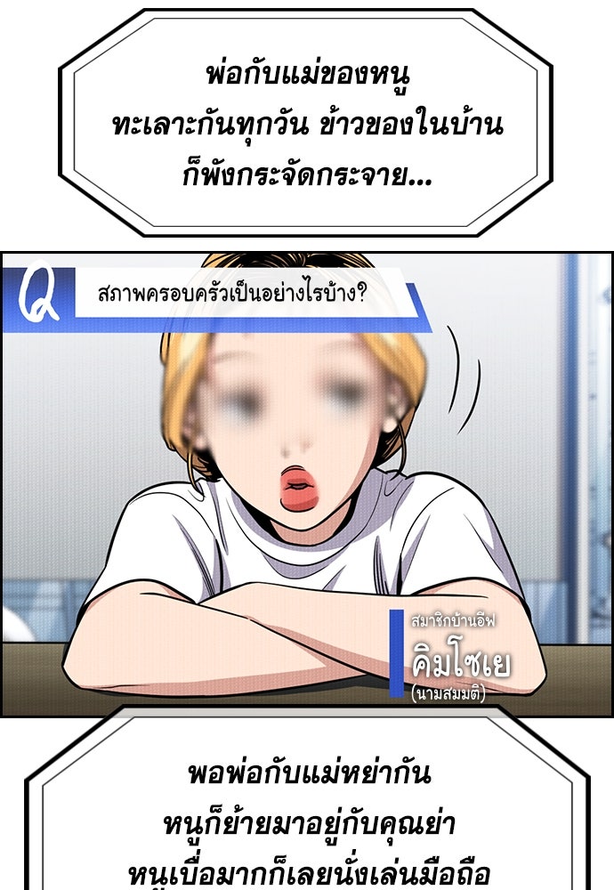การศึกษาที่แท้จริง - หน้า 39