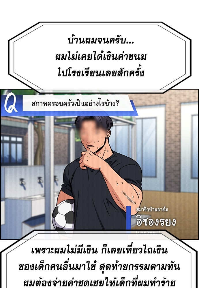 การศึกษาที่แท้จริง - หน้า 42