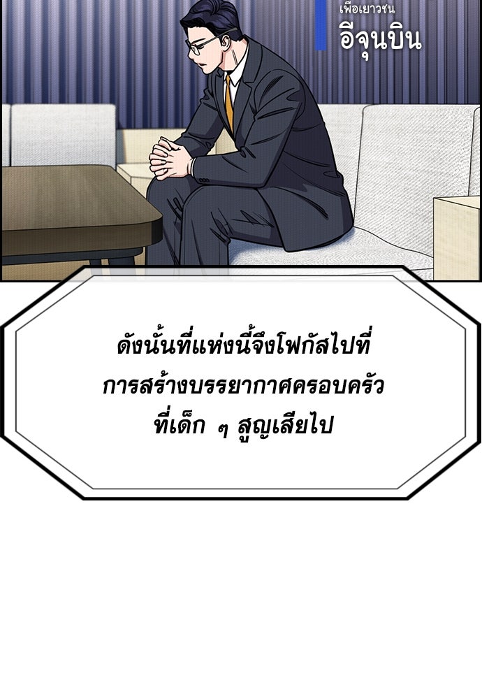 การศึกษาที่แท้จริง - หน้า 44