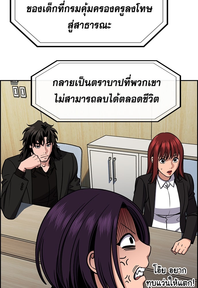 การศึกษาที่แท้จริง - หน้า 47