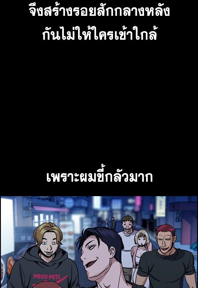 การศึกษาที่แท้จริง - หน้า 5