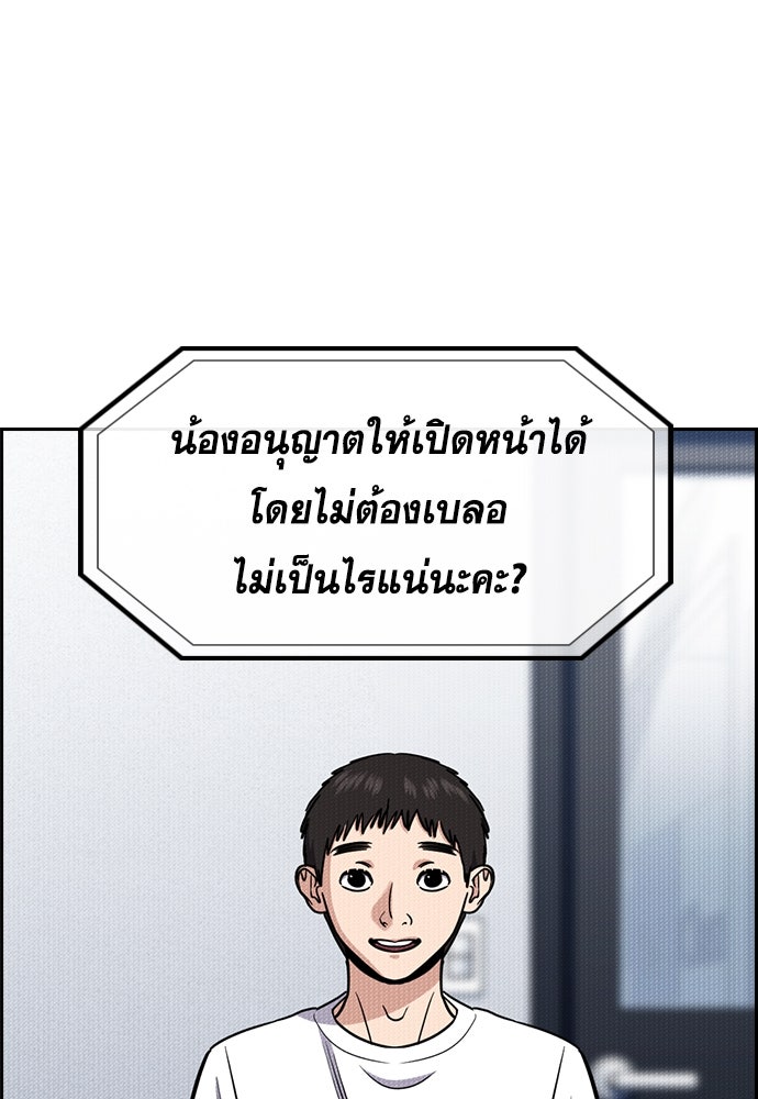การศึกษาที่แท้จริง - หน้า 53