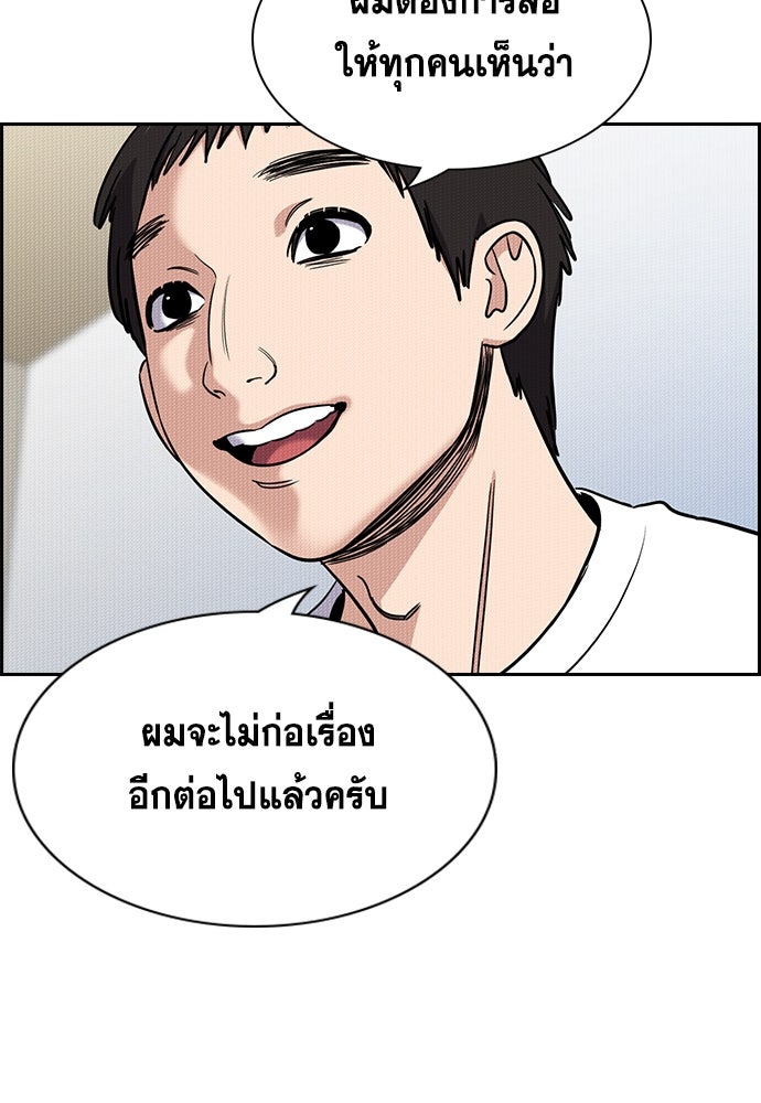 การศึกษาที่แท้จริง - หน้า 55