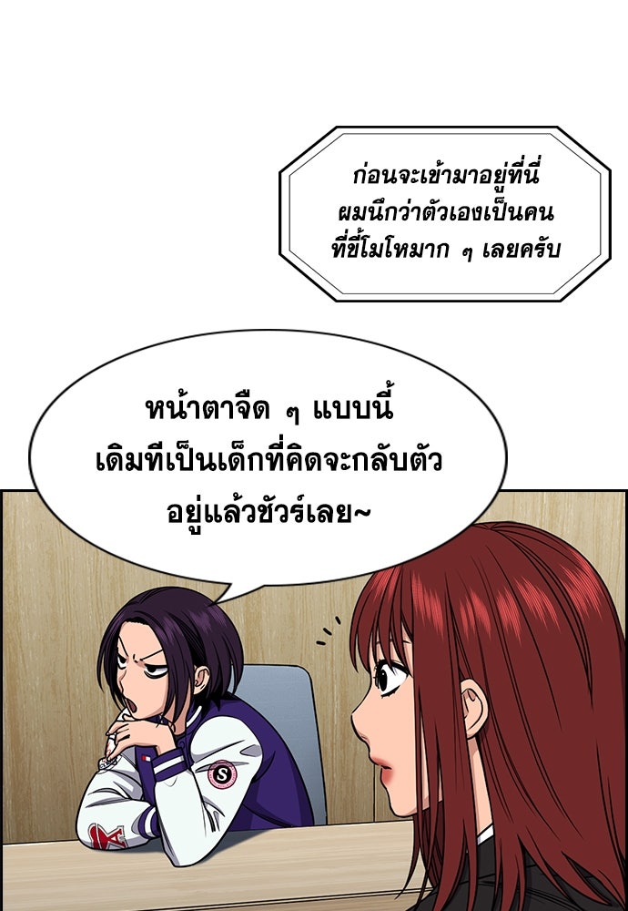 การศึกษาที่แท้จริง - หน้า 56