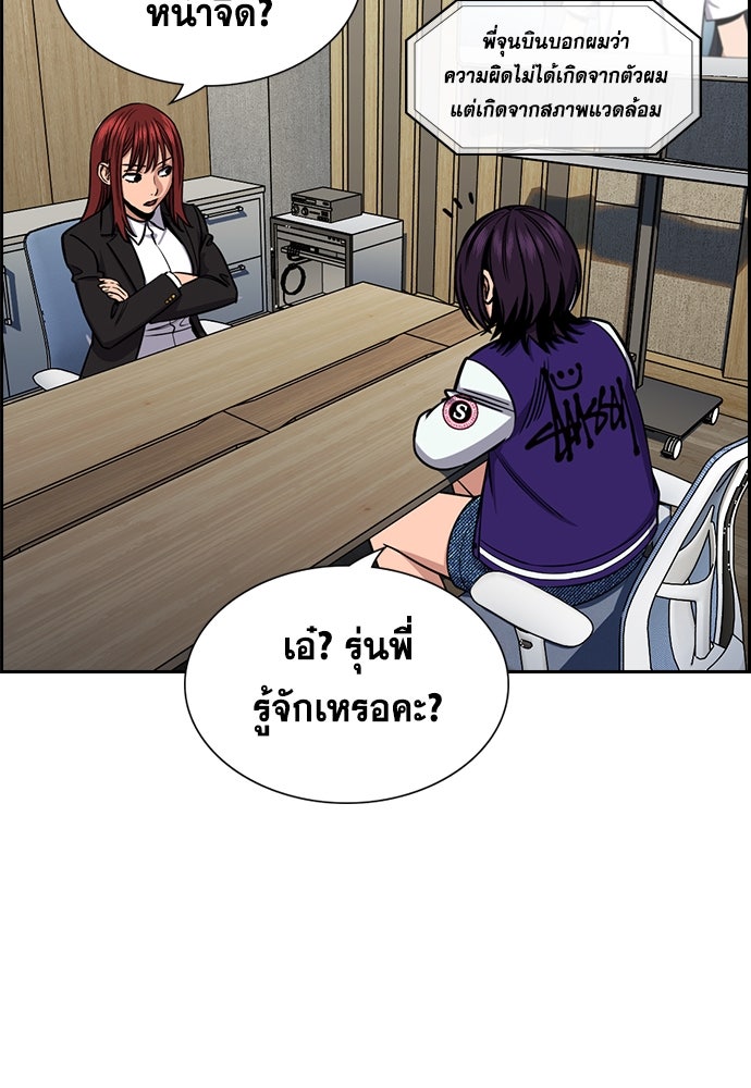 การศึกษาที่แท้จริง - หน้า 58