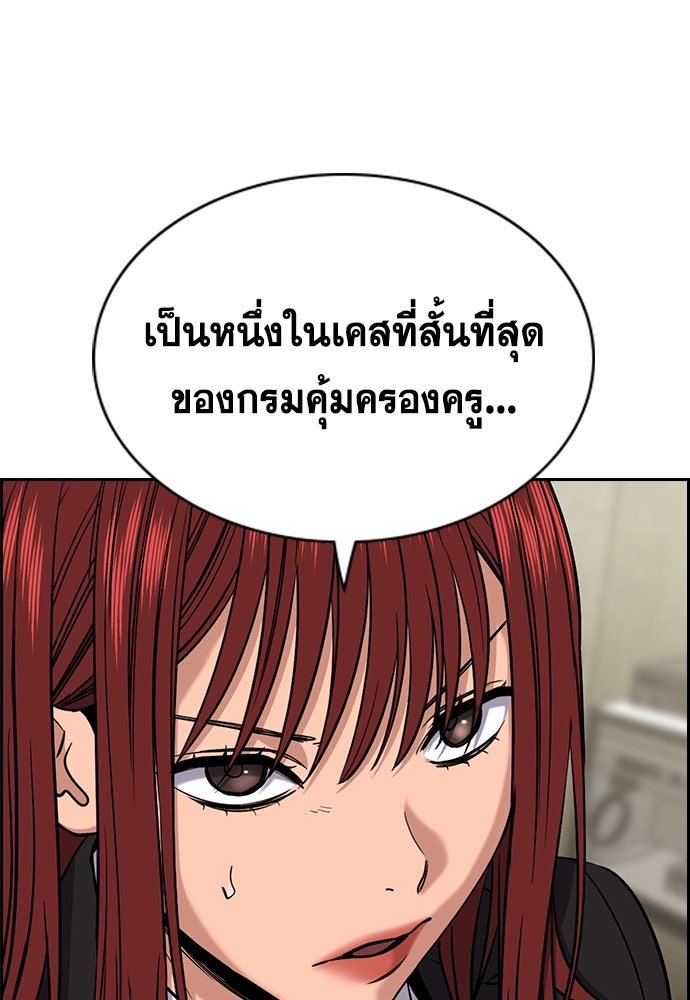 การศึกษาที่แท้จริง - หน้า 59