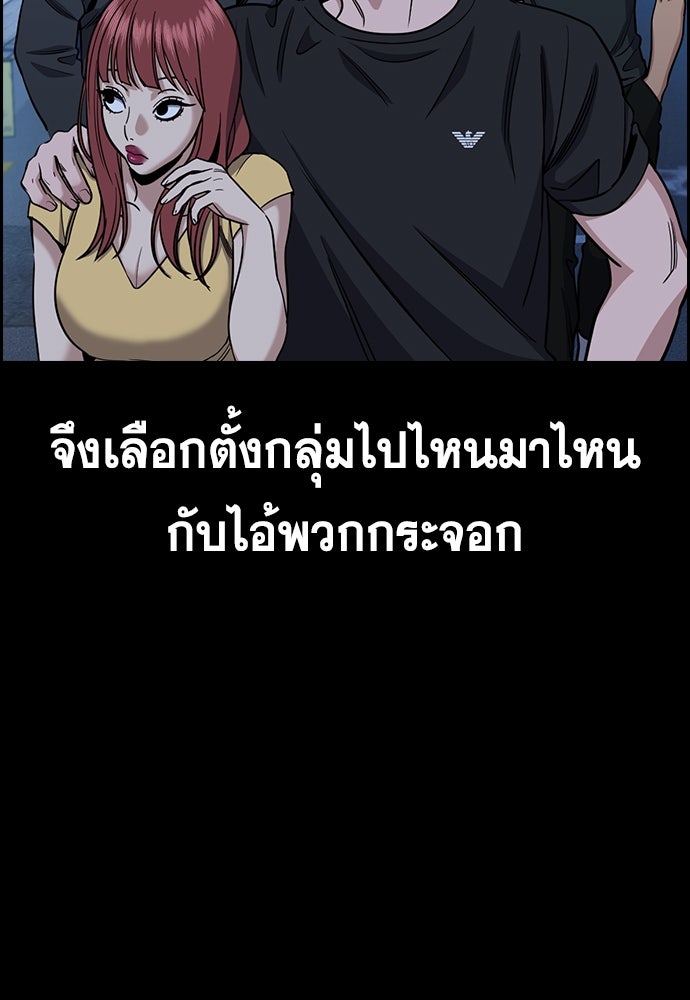 การศึกษาที่แท้จริง - หน้า 6