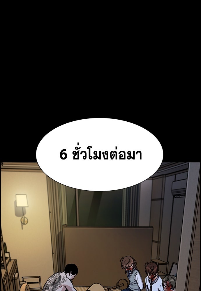 การศึกษาที่แท้จริง - หน้า 65