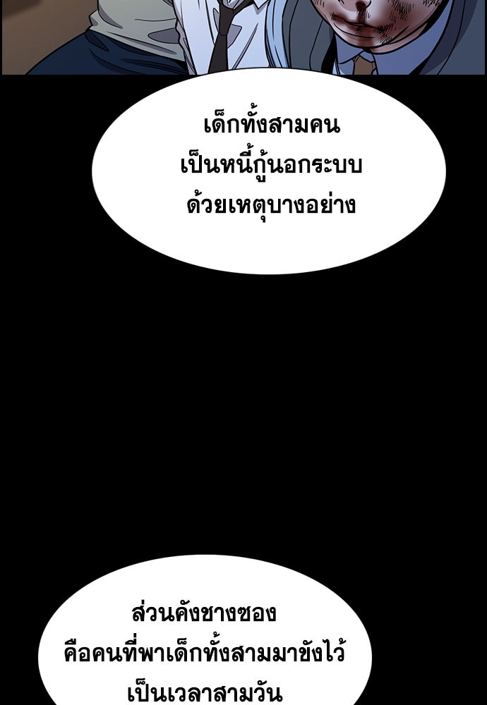 การศึกษาที่แท้จริง - หน้า 68