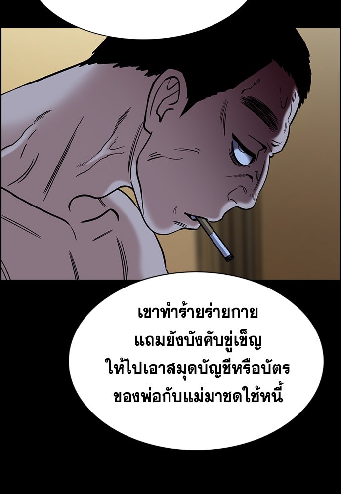 การศึกษาที่แท้จริง - หน้า 69