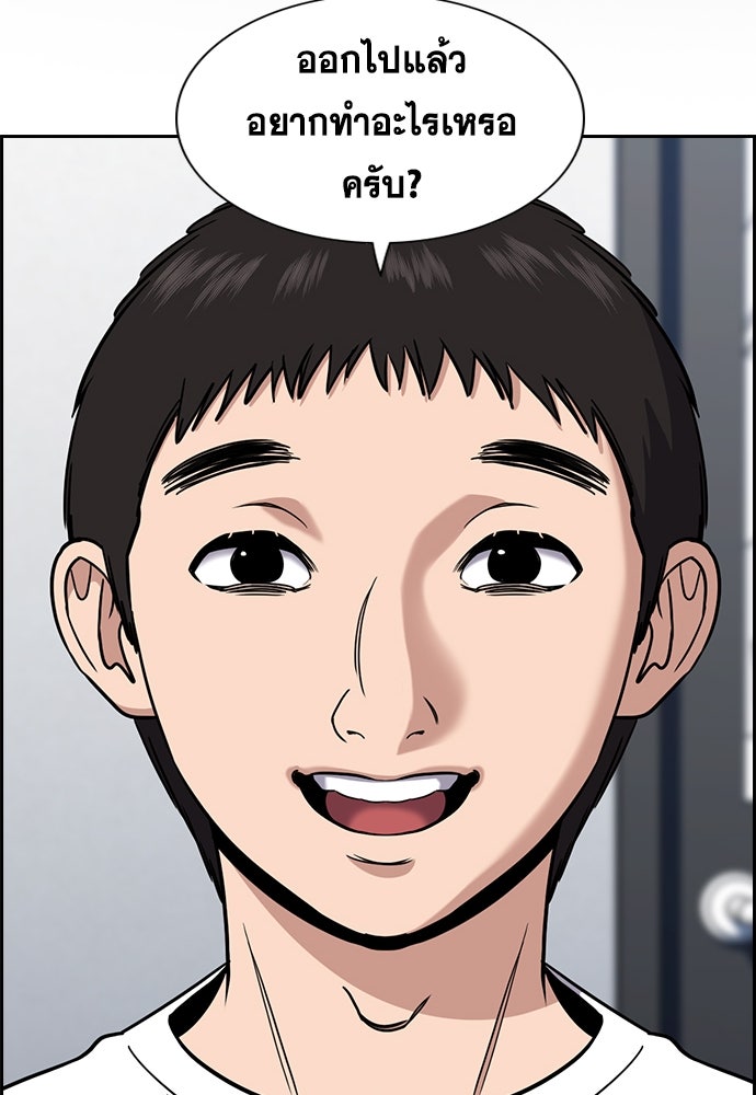 การศึกษาที่แท้จริง - หน้า 74