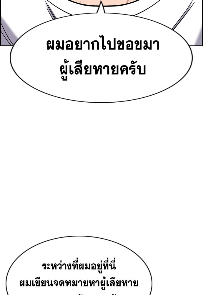การศึกษาที่แท้จริง - หน้า 75