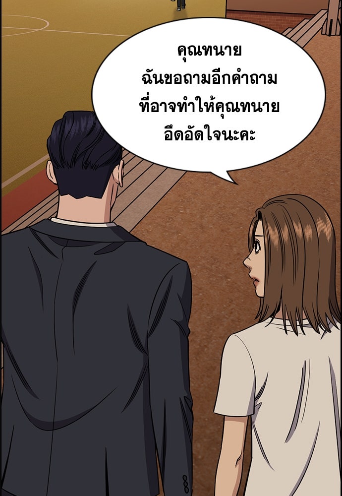 การศึกษาที่แท้จริง - หน้า 84